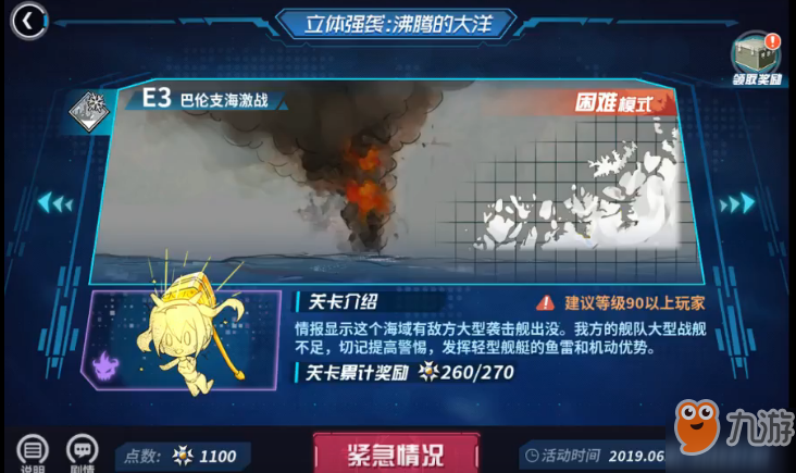 戰(zhàn)艦少女R沸騰的大洋EX8巴倫支海激戰(zhàn)困難模式打法攻略