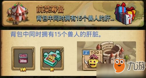 不思议迷宫前菜筹备定向越野怎么做 前菜筹备定向越野攻略