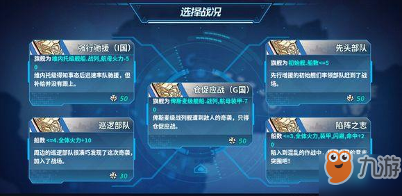 戰(zhàn)艦少女R沸騰的大洋E5PQ17打法攻略