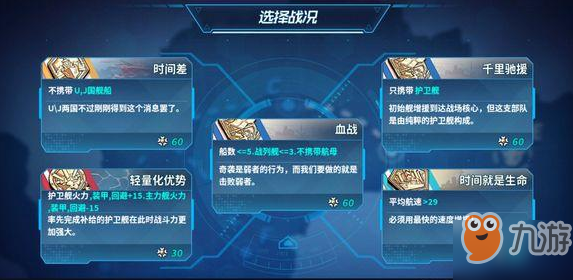 戰(zhàn)艦少女R沸騰的大洋E5PQ17打法攻略