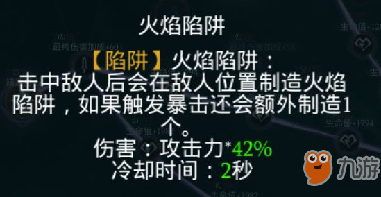 《拉结尔》死亡游侠吸血流天赋加点 暴力输出流加点攻略