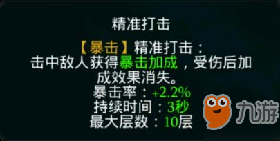 《拉结尔》死亡游侠吸血流天赋加点 暴力输出流加点攻略