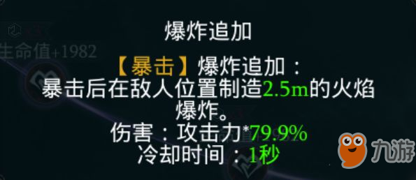 《拉结尔》死亡游侠吸血流天赋加点 暴力输出流加点攻略