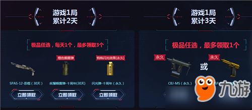 CF6.21永久免費領活動