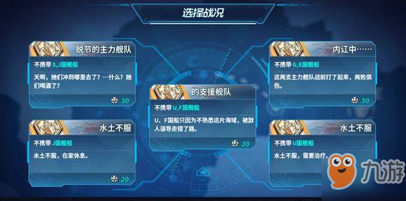 戰(zhàn)艦少女R沸騰的大洋E4北角狩獵打法介紹