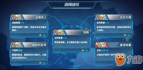 戰(zhàn)艦少女R沸騰的大洋E3巴倫支海激戰(zhàn)打法技巧