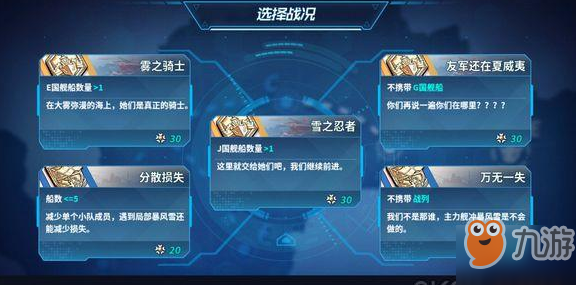 戰(zhàn)艦少女R沸騰的大洋E3巴倫支海激戰(zhàn)打法技巧