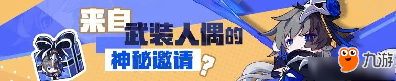 崩坏3幽影礼盒获取方式 崩坏3幽影礼盒怎么获取