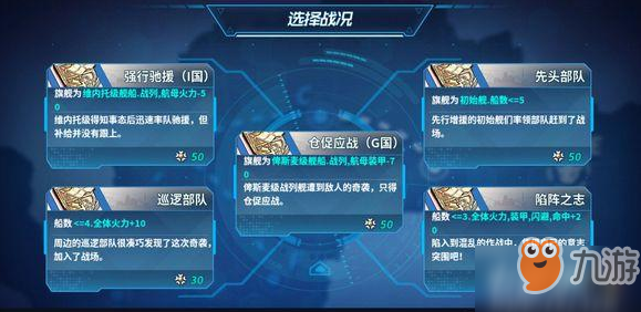 戰(zhàn)艦少女R沸騰的大洋E5PQ17怎么打-沸騰的大洋E5PQ17打法攻略