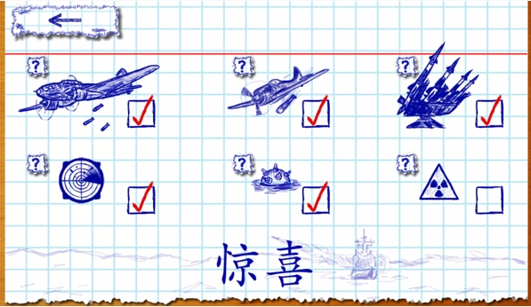 超级战舰2好玩吗 超级战舰2玩法简介