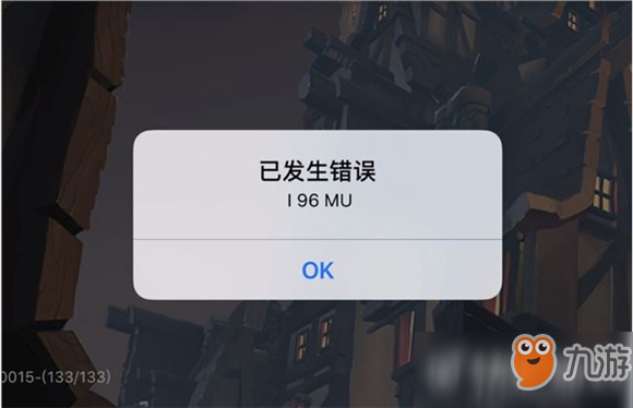 《刀塔霸業(yè)》錯(cuò)誤代碼I96MU解決方法