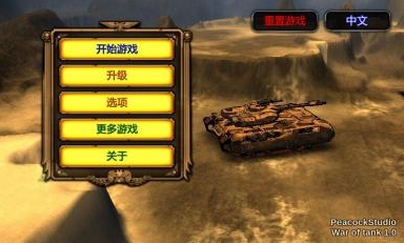 3D坦克总动员好玩吗 3D坦克总动员玩法简介