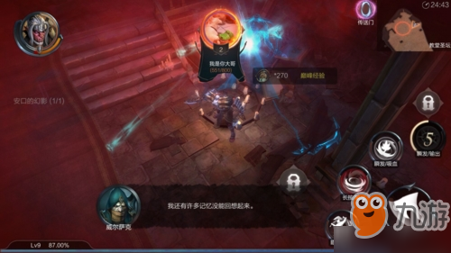 拉结尔打不过BOSS怎么办 打不死boss解决方法攻略