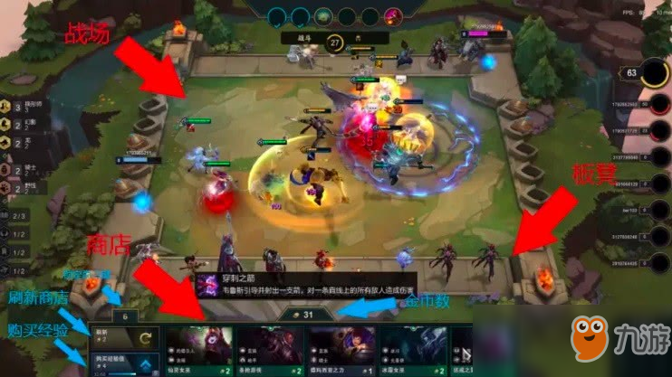 《LOL》云頂之弈開局攻略