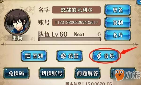 梦幻模拟战手游音乐鉴赏功能怎么进入？