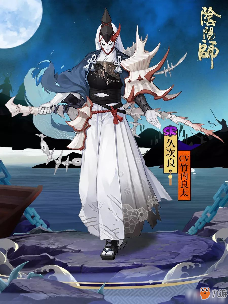 《阴阳师》全新SR式神久次良登场