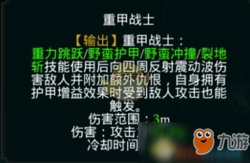 《拉结尔》斗兽之王反伤天赋加点攻略