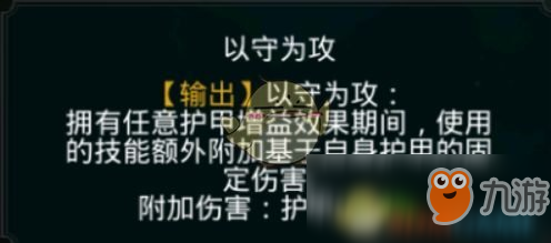 《拉结尔》斗兽之王反伤天赋加点攻略