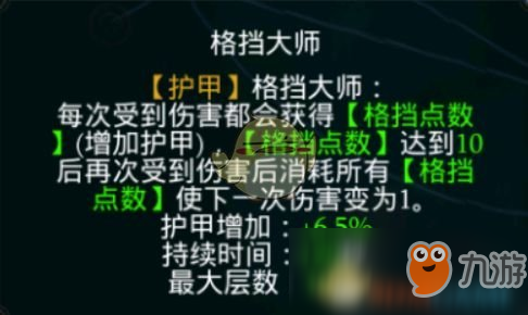 《拉結(jié)爾》斗獸之王反傷天賦加點攻略