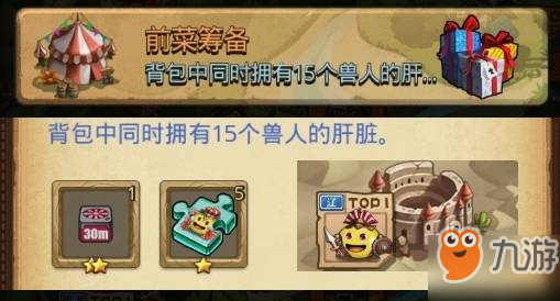 不思议迷宫前菜筹备定向越野怎么完成_新店开张定向越野攻略