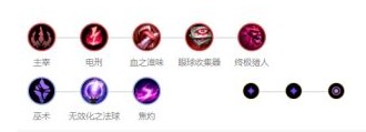 《LOL》9.12強勢刺客影流之主出裝介紹