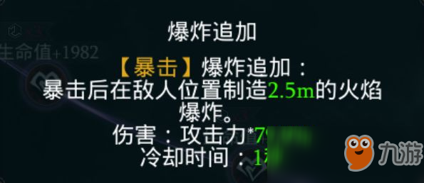 《拉结尔》弓箭手中期天赋进阶攻略