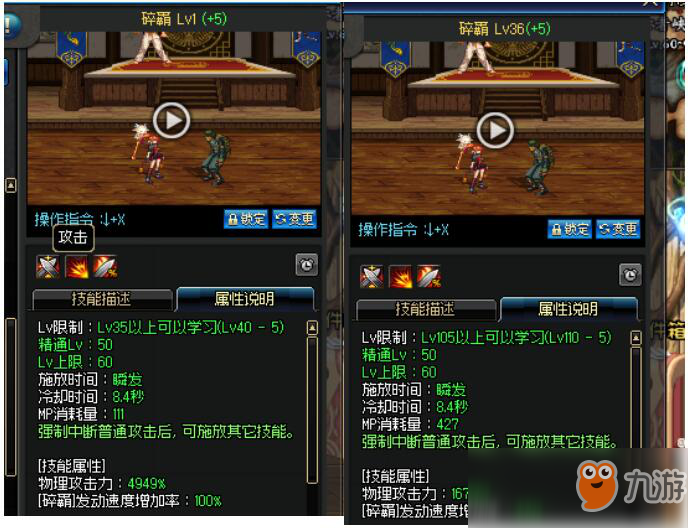 《DNF》战法普雷加点选择