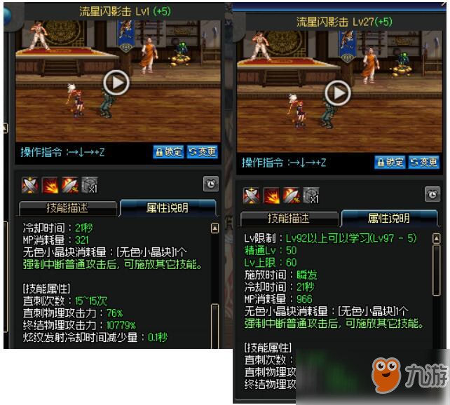 《DNF》战法普雷加点选择