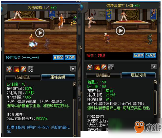 《DNF》战法普雷加点选择