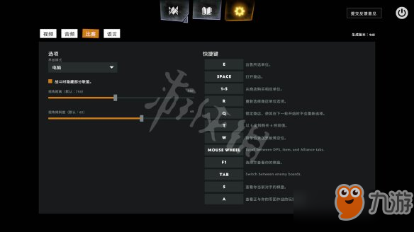 刀塔霸業(yè)圖文攻略：陣容搭配+全英雄屬性+全英雄費用+全聯(lián)盟羈絆+全物品介紹+機制詳解