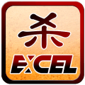 excel杀iphone版下载