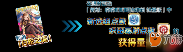 fgo國服嘮嘮叨叨明治維新復(fù)刻活動介紹 土方歲三限時up