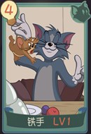 猫和老鼠手游猫咪通用知识卡