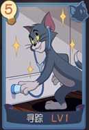 猫和老鼠手游猫咪通用知识卡