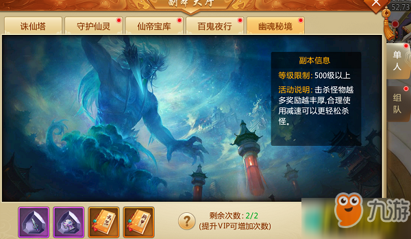 《青云傳重制版》btgame手游幽魂秘境怎么玩？幽魂秘境玩法攻略