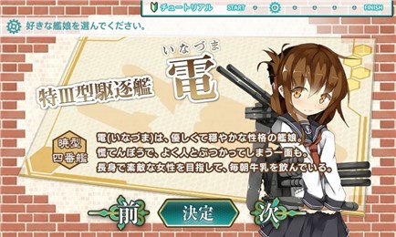 艦娘好玩嗎 艦娘玩法簡介