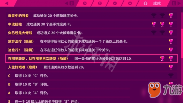 喵斯快跑隐藏成就解锁攻略 隐藏成就怎么解锁