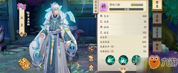 云梦四时歌英招和玉圭哪个好用