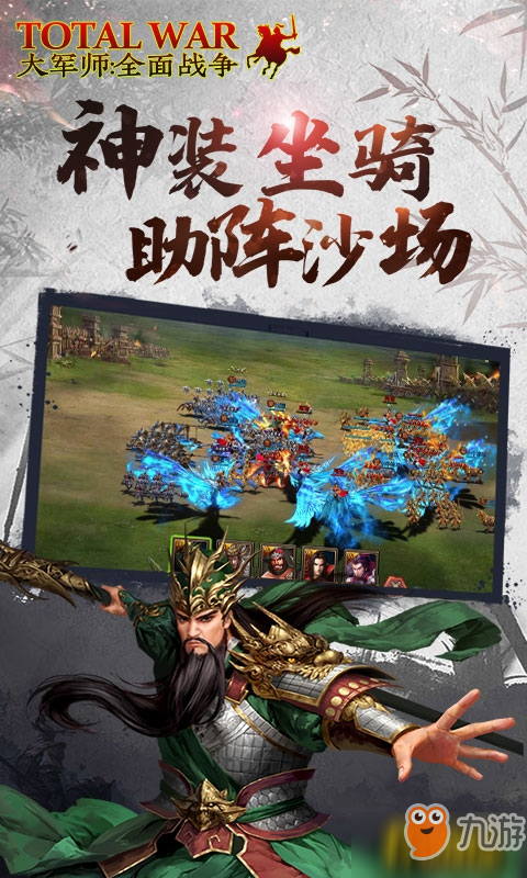 《大军师：全面战争》紫色武将怎么获得？紫色武将招募攻略