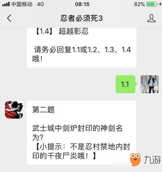 忍者必须死3忍界月考试卷答案汇总 忍界月考兑换码一览