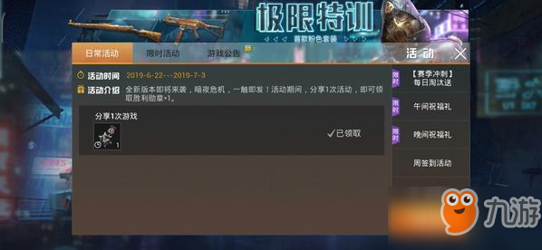 和平精英M249工程核心皮肤获得方法分享