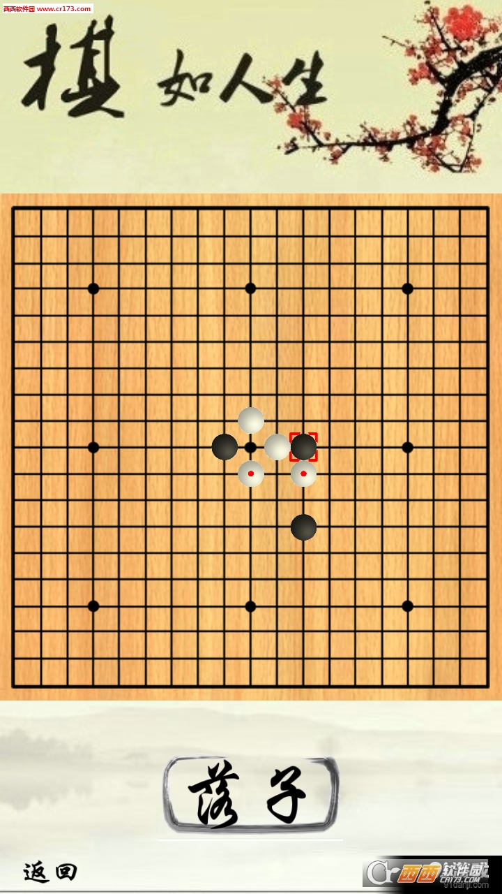 超強六子棋好玩嗎 超強六子棋玩法簡介