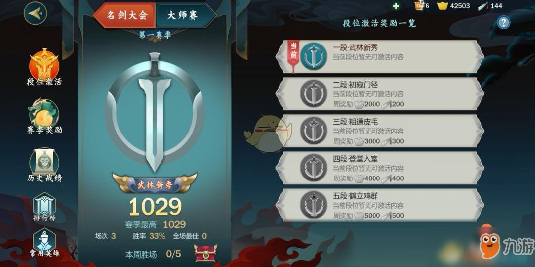 《剑网3：指尖江湖》名剑大会怎么参加