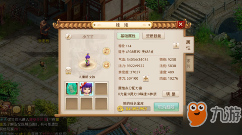 <a id='link_pop' class='keyword-tag' href='https://www.9game.cn/wdsyb/'>问道手游</a>娃娃获得方法