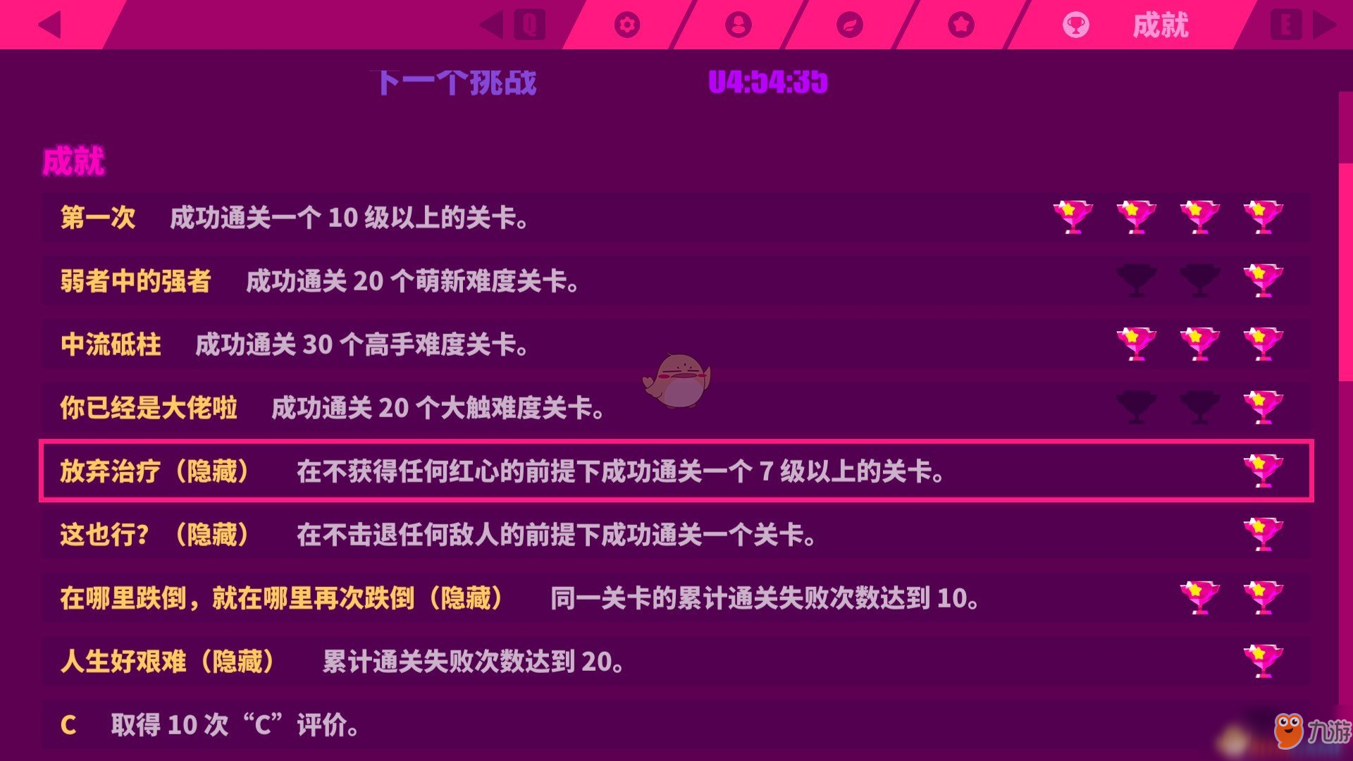 《喵斯快跑》隐藏成就放弃治疗攻略