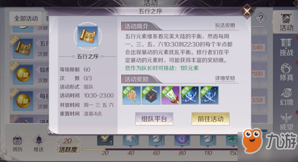 <a id='link_pop' class='keyword-tag' href='https://www.9game.cn/wanmeishijie/'>完美世界手游</a>精灵内丹获得方法