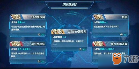 战舰少女R沸腾的大洋E2怎么打？沸腾的大洋E2地狱狼嚎攻略