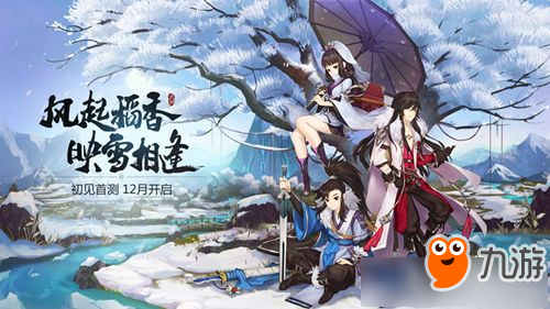 《剑网3指尖江湖》琴魔高绛婷秘籍攻略