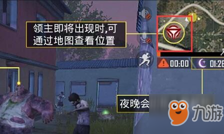 <a id='link_pop' class='keyword-tag' href='https://www.9game.cn/hpjy/'>和平精英</a>僵尸模式boss在哪？