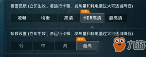 和平精英hdr極限幀率怎么開 和平精英hdr極限幀率開啟方法